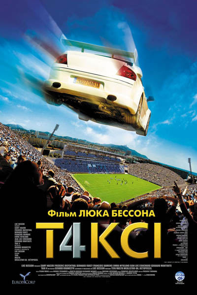 Таксі 4